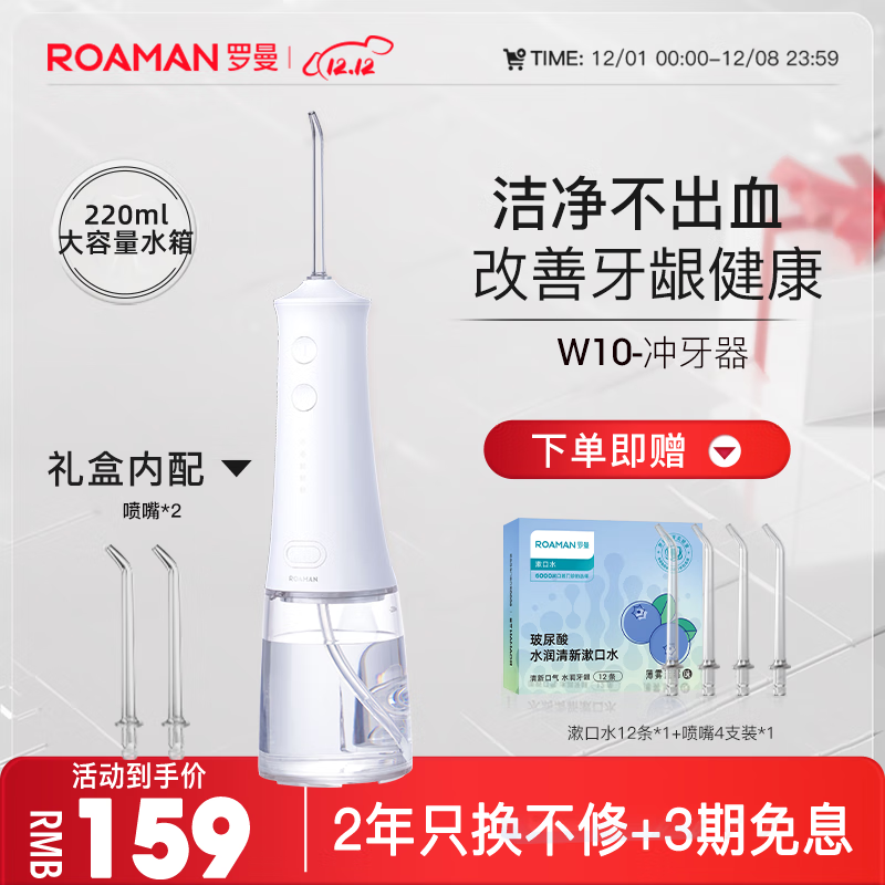 罗曼W10冲牙器分析怎么样？老用户评测，值得借鉴！