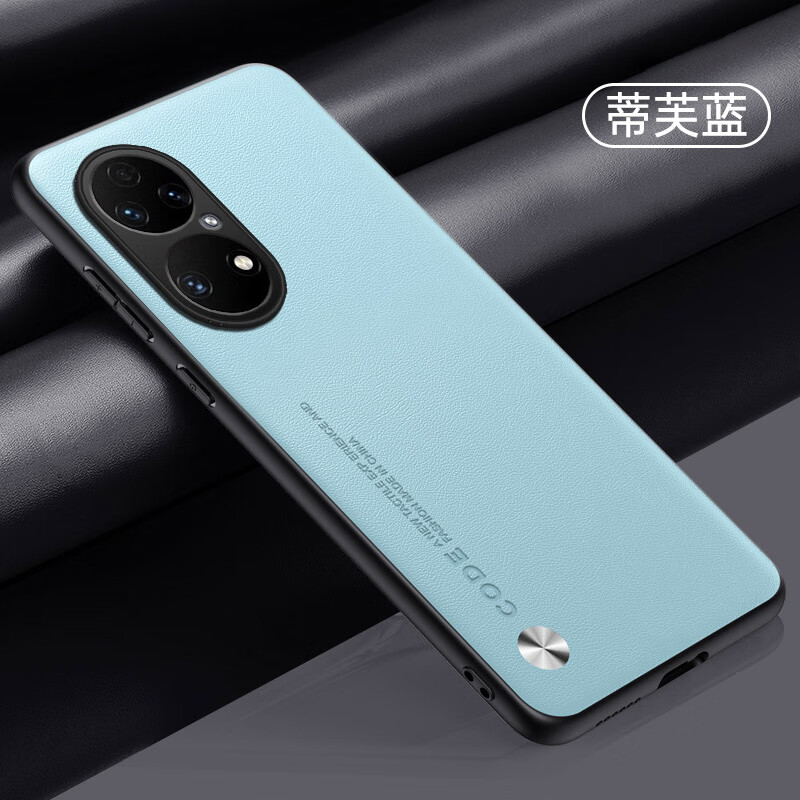 全包华为p50e防摔复古皮质5g版轻奢时尚p50pro商务男士 蒂芙蓝 华为