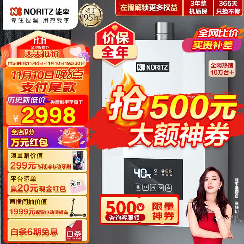 能率（NORITZ）燃气热水器16升 智能精控恒温 水量伺服器GQ-16E4AFEX(JSQ31-E4)天然气【金榜认证】使用感如何?
