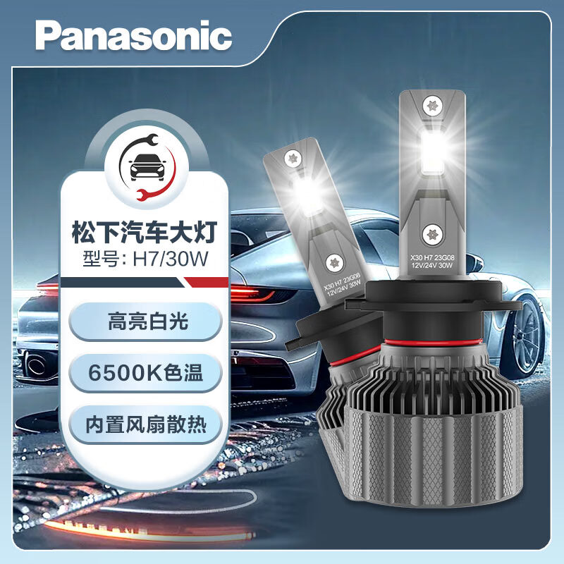 LED30W H7άޱݰװװ6500k׹ 151.1Ԫ