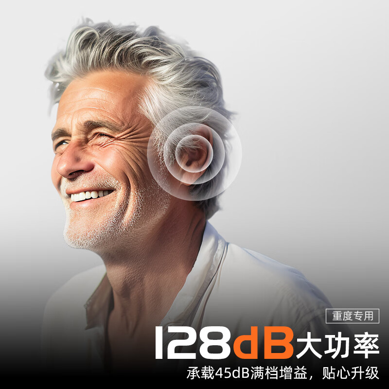 兔唯乐(Tunvole)日本品牌 助听器老年人老人专用重度耳聋耳背年轻人无线隐形降噪耳蜗式轻中重专用 M2217【128dB大功率丨16通道丨高清音质】