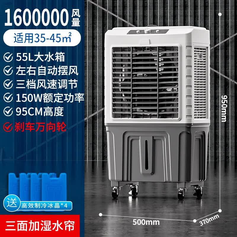 先科工业空调扇强力制冷家用蒸发式冷风机工厂饭店车间商用降温神器制冷风扇水空调大型可移动水冷风扇 机械款【适用40-55平】-716L