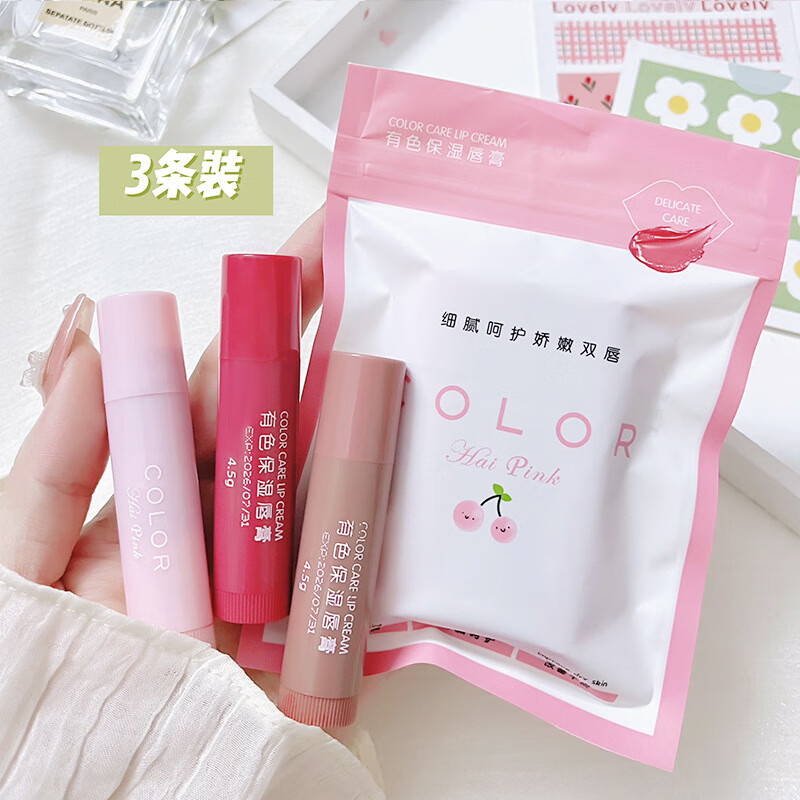 HAI PINK三支装有色保湿润唇膏雾面口红保湿滋润淡化唇纹防干裂复古显白 三支装套装