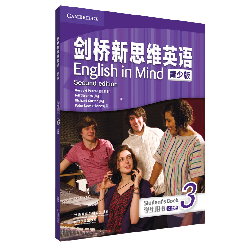 【外研社】剑桥新思维英语(青少版)3学生用书 cd三张 点读版 英语 八