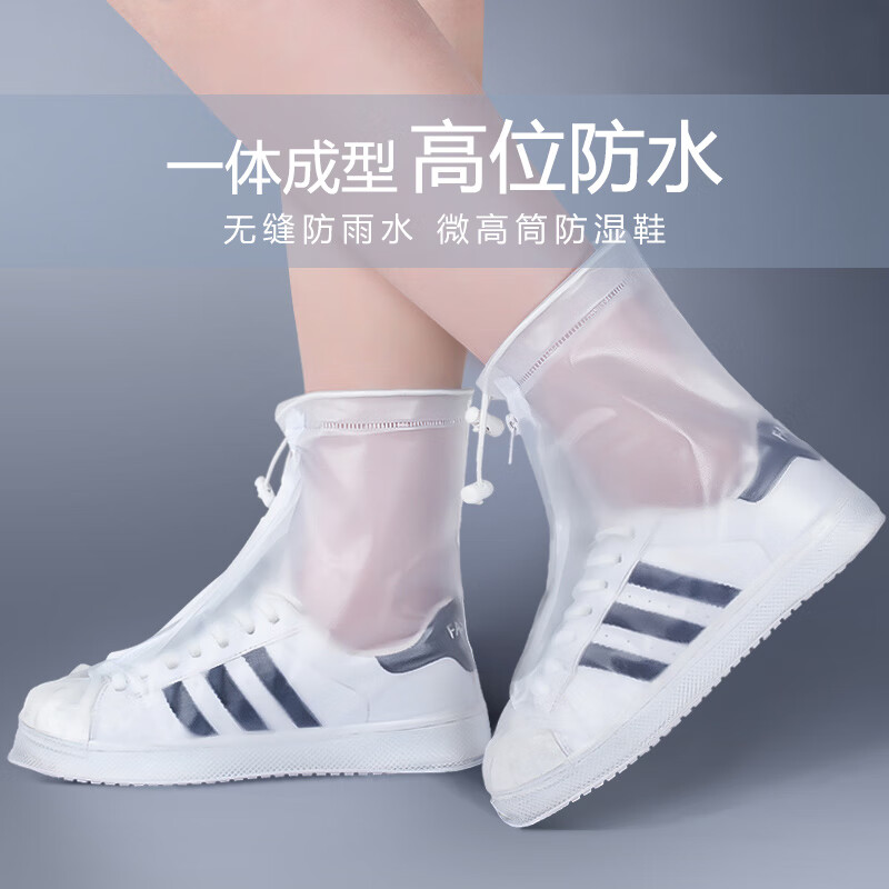 茂派防雨鞋套男女加厚底便携式防滑耐磨雨靴套非一次性透明平底 a5中