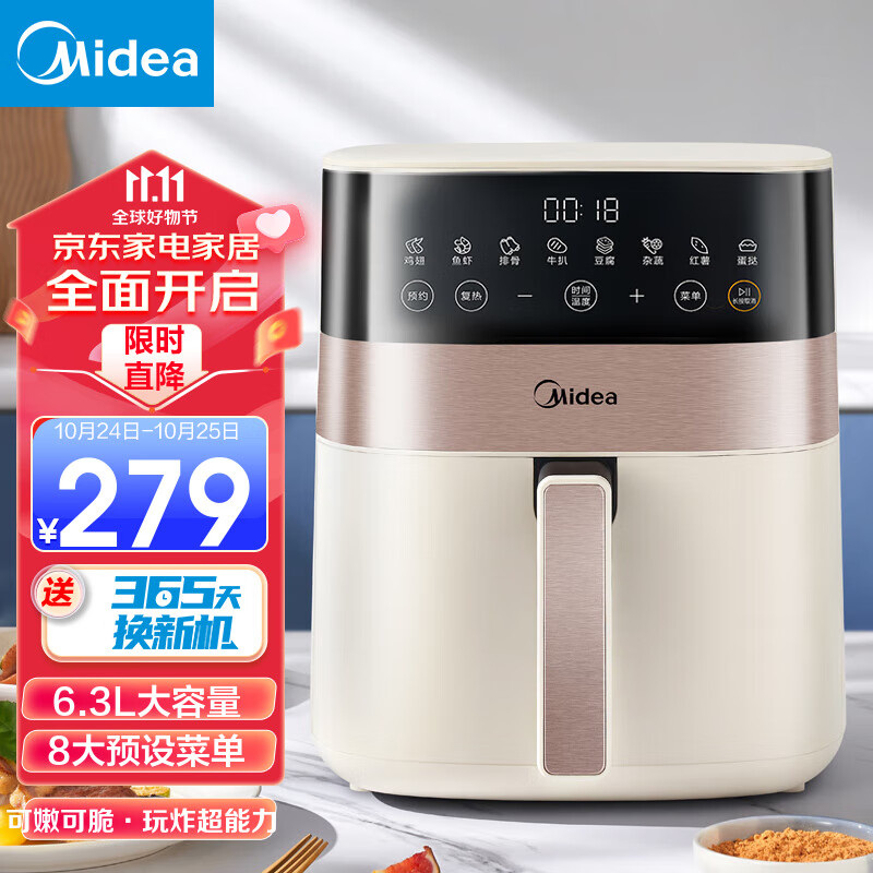 美的（Midea） 空气炸锅低油 6.3升大容量 家用全自动智能触屏新款多功能电气炸锅空气炸烤箱薯条机 【跃动烤盘】不用翻面怎么看?