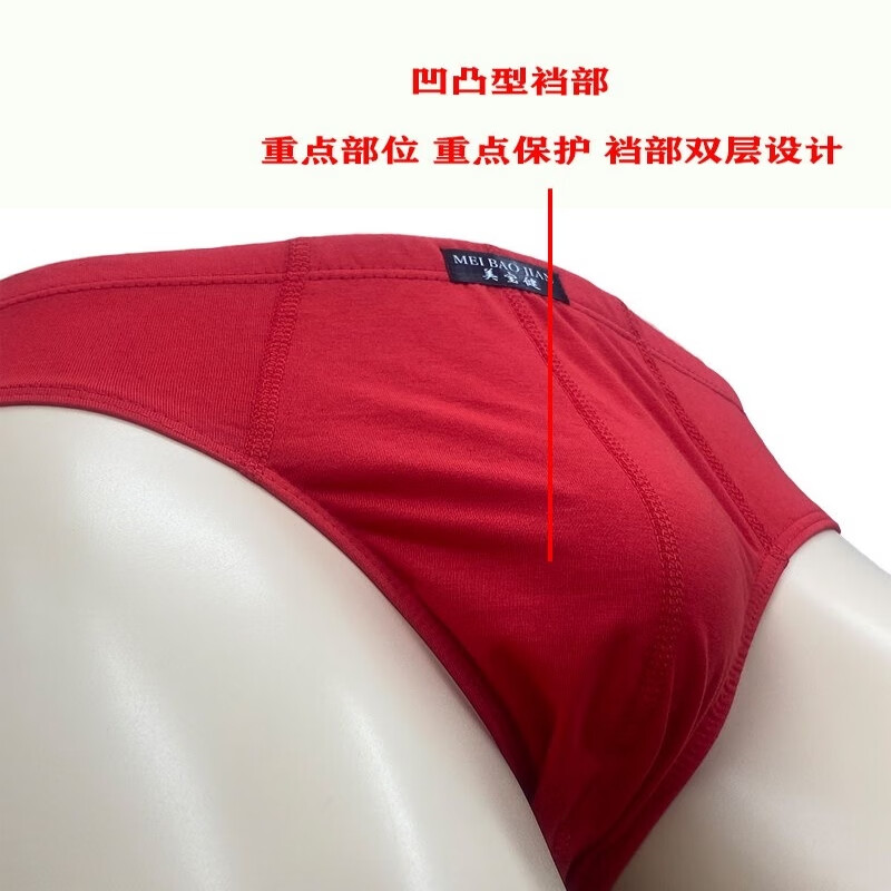 美宝健纯棉男士三角内裤大红色全棉中腰中国红底裤中青年本命年好运裤衩 红色纯棉三角裤（5条装） 5条 3XL （体重130-150斤）