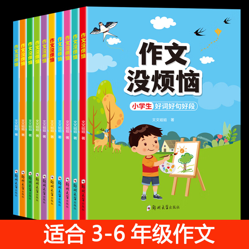 京东图书文具 2024-01-08 - 第17张  | 最新购物优惠券