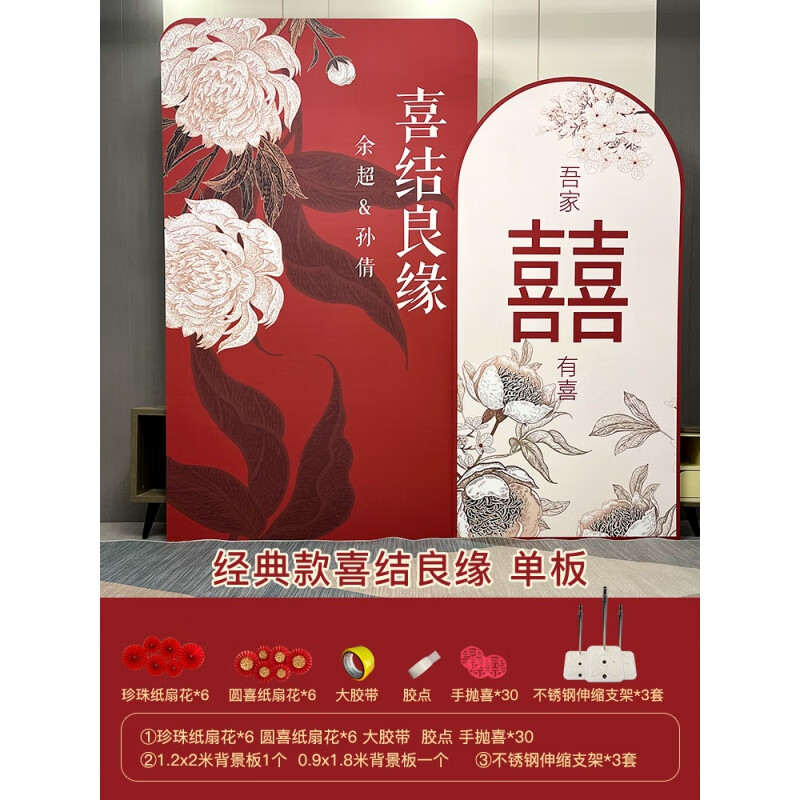 布置简单大方订婚宴布置装饰国风定制背景板墙kt板气球 国风喜结良缘