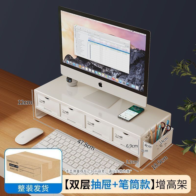 穗匠台式电脑增高架桌面收纳显示器底座支架托架简约笔记本支撑置物架 白色双层【带四抽屉+送笔筒】 【加厚碳钢-拆装即用】