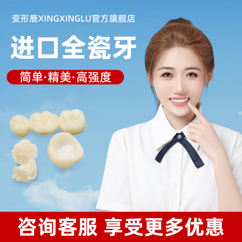 牙3m拉瓦二氧化锆全瓷牙冠烤瓷牙套义齿假牙种植牙全瓷牙贴面 爱尔创