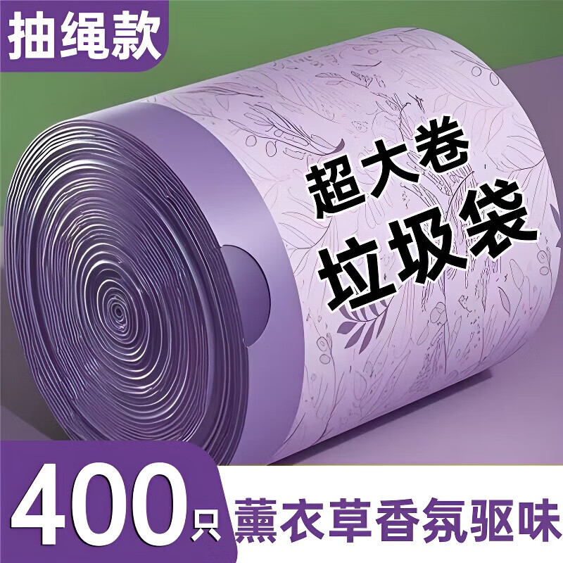 JCZS德国品牌垃圾袋家用手提式加厚2025新款艾草垃圾袋防蚊虫抽绳大号 【200只】 32*52