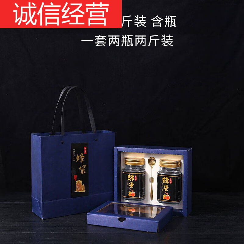 維諾亞通用蜂蜜禮盒空盒批發(fā)4個(gè)2個(gè)裝手提高檔禮品盒子袋一斤禮品包裝盒 牛皮紙藍(lán)色含四角瓶?jī)山镅b