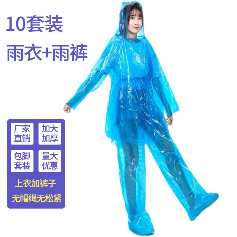 柏潮成人一次性雨衣套装分体式加厚长款全身防暴雨便捷式透明雨披漂流