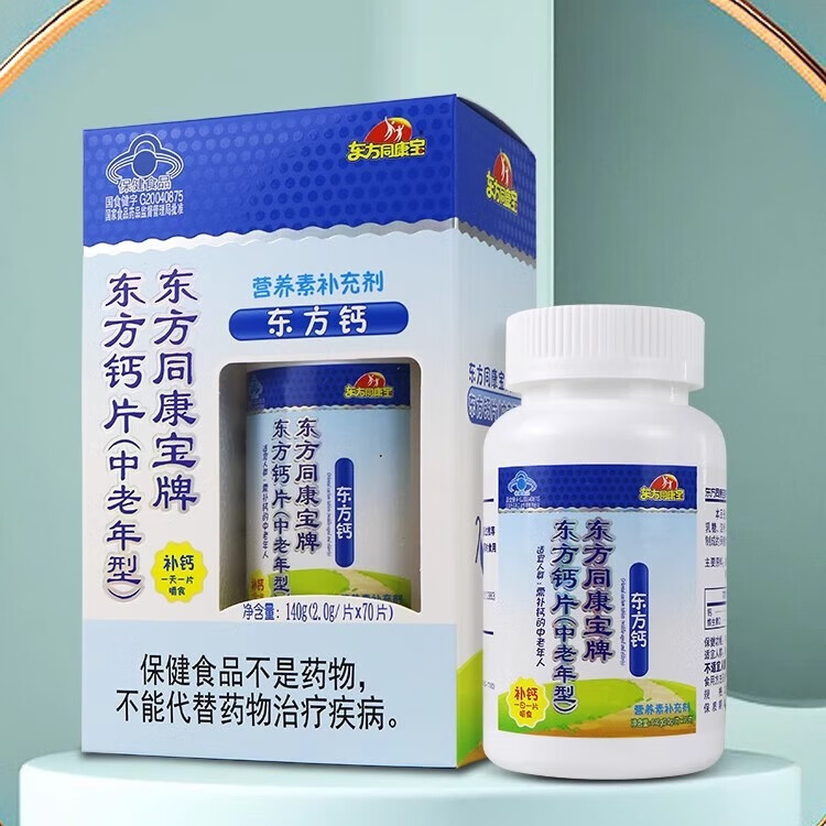 东方同康宝东方钙片(中老年型) 2.0g*70片 中老年钙片营养素补充剂 蓝帽认证 1盒  【2.0g*70片】 每100g含：钙25g维生素D100ug