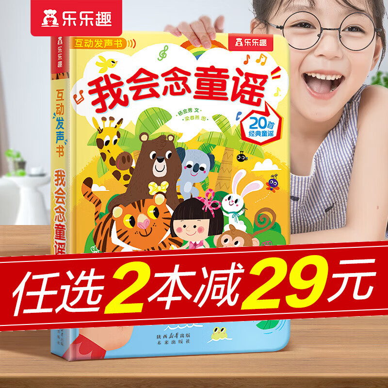 京东图书文具 2024-01-09 - 第3张  | 最新购物优惠券