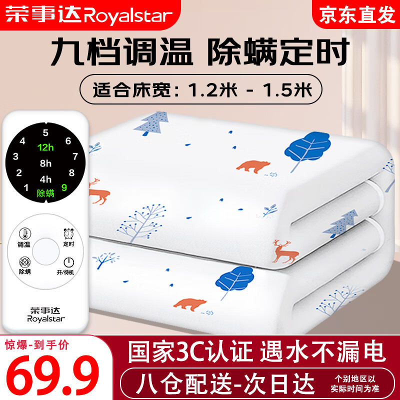 ���ڲ��������´Royalstar�� ˫�˵���̺˫�س������¶�ʱ˫�˵������Զ��ϵ絥�˵�̺�� ɭ��¹��-9��������ʱ-С˫-2831