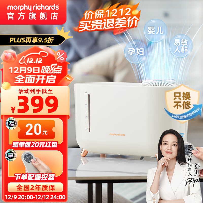 摩飞电器(Morphyrichards) 家用无雾迷你加湿器恒温加热无耗材孕妇婴儿智能调控自动加湿机MR2081 白色