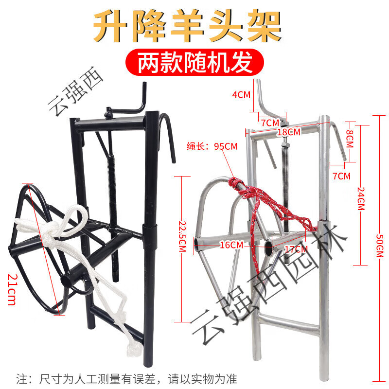 羊用剪羊毛固定器羊头固定架调节升降羊笼头抓羊钩打针输液保定架 可