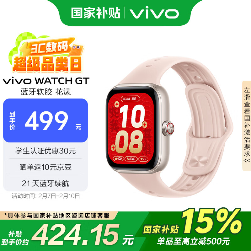 vivo WATCH GT ������ ���� ���������ֱ����� ���Ӳ���ϵͳAI���� 21�쳬������ ������� ������Ů��