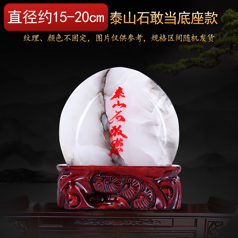 谛豪诺泰山石敢当室内外化路冲补缺角天然原石客厅办公室靠山石头摆件