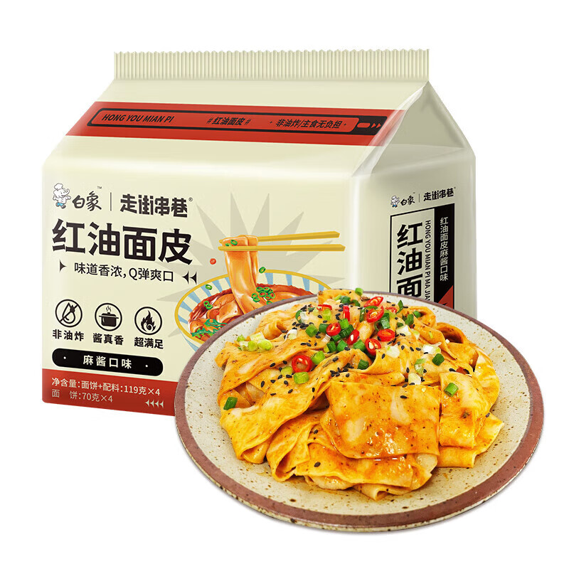 白象面皮红油面皮袋装 麻酱红油面皮119g*4袋