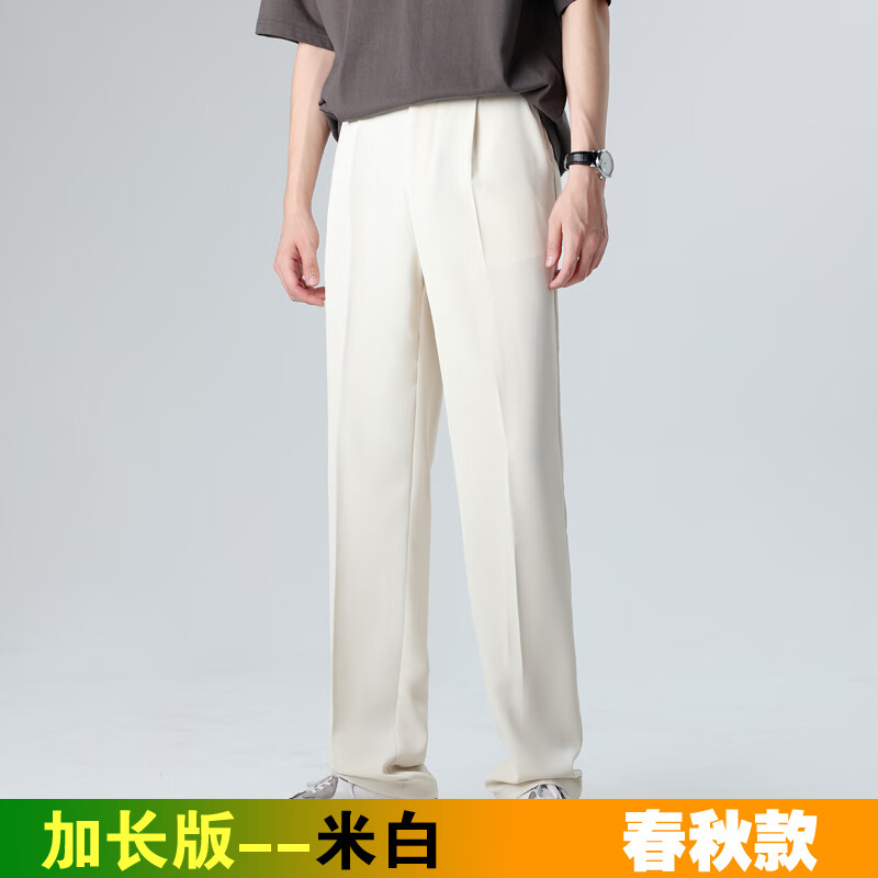 韩版休闲裤男120cm高个子加长版西|裤宽松直筒垂坠感阔腿男裤 米 白