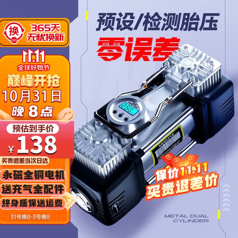 梦多福车载充气泵汽车轮胎打气泵车胎电动气泵便携式小轿车胎压打气筒 【收纳包】真双30缸+充满自停 德系精准打气+检测预设胎压+照明怎么看?