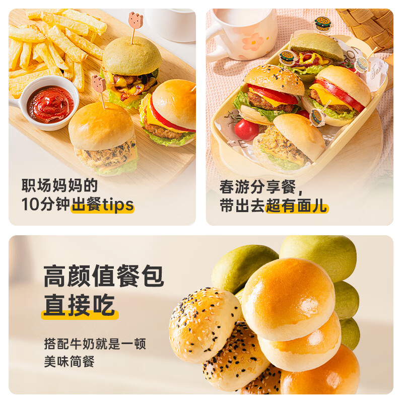 花田熊牛奶黄油小汉堡胚儿童营养早餐面包胚家庭用半成品速食食材 原味1袋+芝麻味1袋(共6枚)【小汉堡】