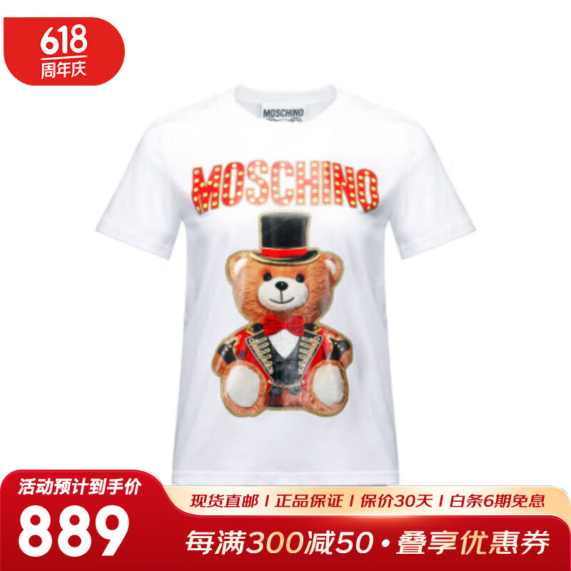 莫斯奇诺(moschino)女士棉质泰迪熊印花图案短袖t恤衫 v0708 0540
