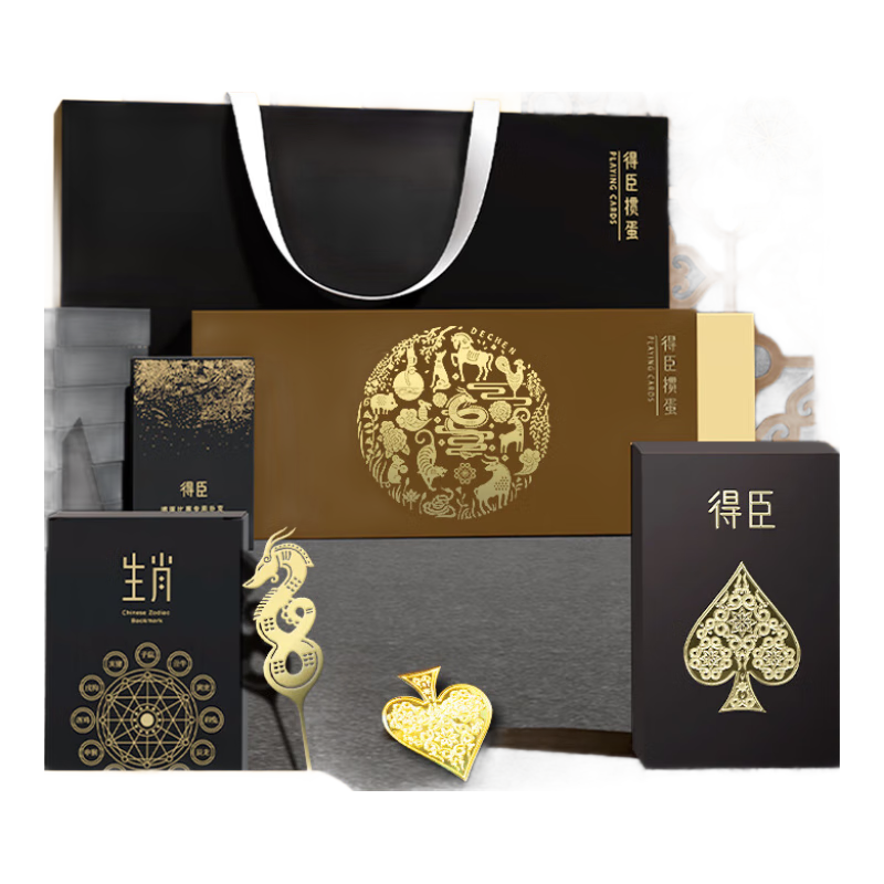 得臣【文创礼牌丨商务优选】掼蛋专用扑克牌礼盒德国黑芯8副书签胸针1