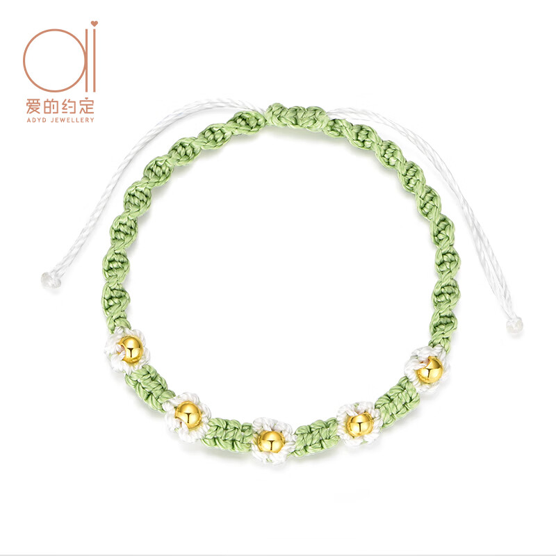爱的约定小雏菊黄金手链女士999足金转运珠编织手绳520情人节礼物送