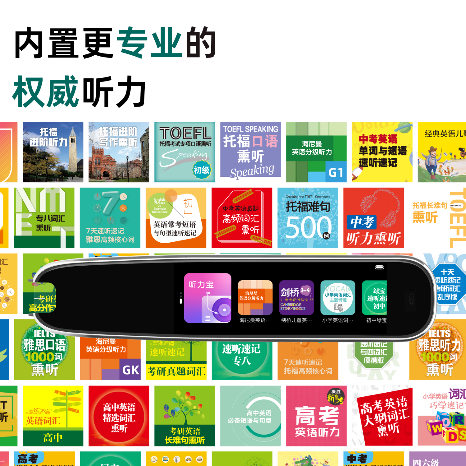 新东方(XDF.CN)电子词典笔EDU-Z1 翻译点读扫描笔单词笔英语学习神器听力宝小初高中大学单词机字典笔电子辞典笔 午夜黑 16GB 【赠笔套+贴膜】词典笔