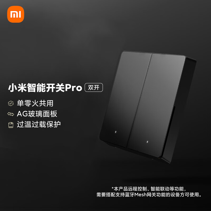 Xiaomi 小米 智能开关Pro（双开）单火零火兼容米家APP遥控居联动深空灰