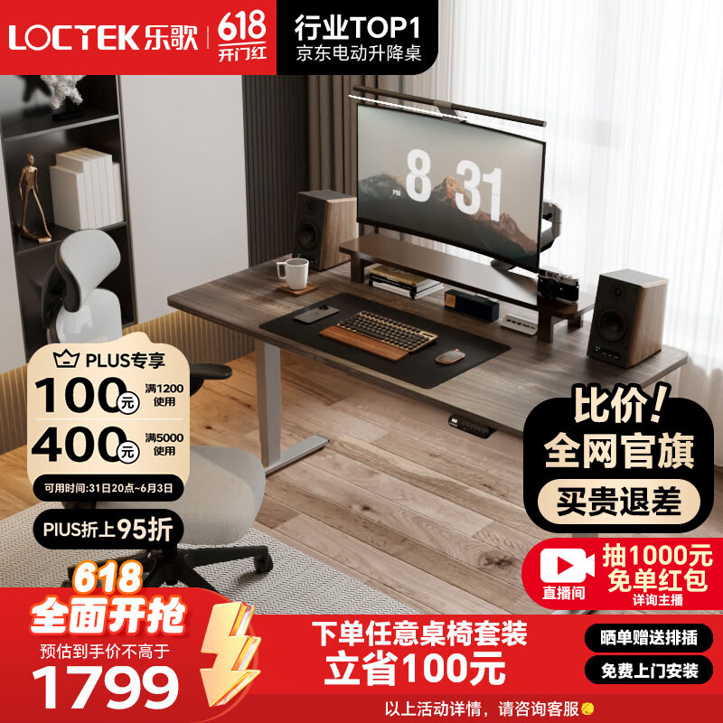 乐歌双电机升降桌台式电脑桌办公桌学习桌家用书桌子E5X-1.2灰木纹色