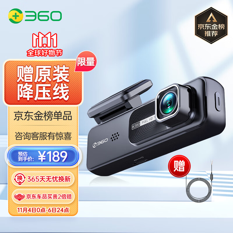360行车记录仪K380升级版 微光夜视 高清录像 智能车载隐藏式属于什么档次？