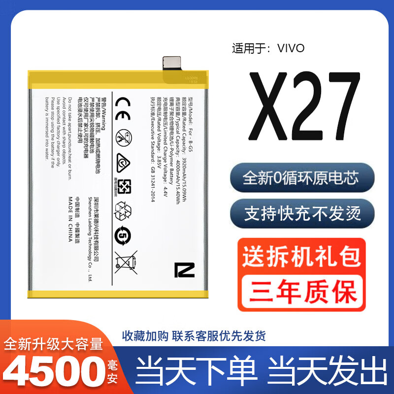 vivo适用于x27电池原装手机大容量电板 高配版原装增强版 X27晓龙710版电池无工具 原机容