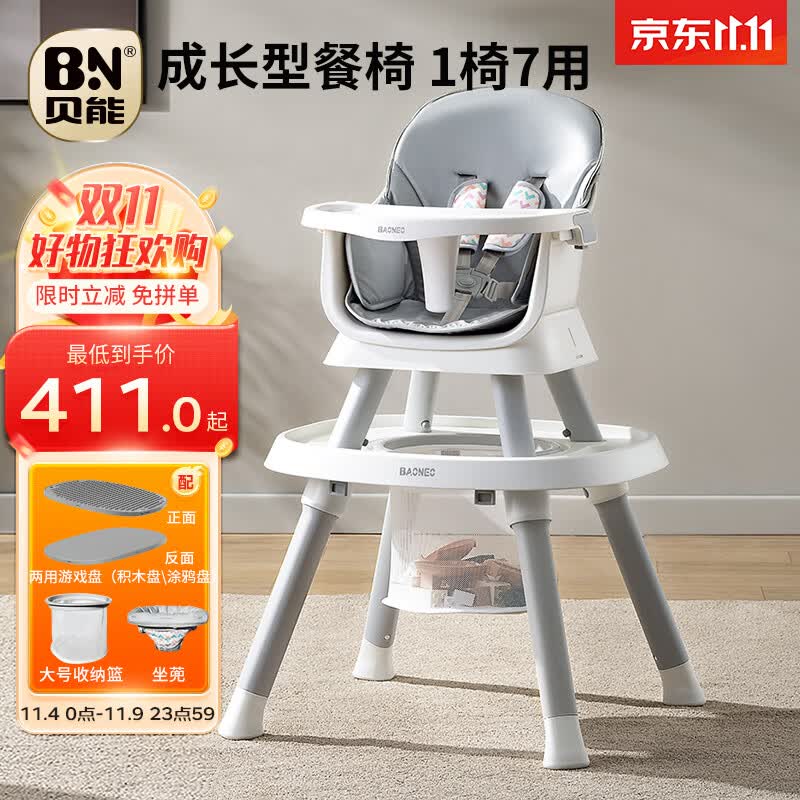 贝能（Baoneo）贝能宝宝餐椅婴儿家用多功能吃饭座椅学坐儿童成长涂鸦积木餐桌椅 坐兜成长版7用半岁宝宝以上推荐怎么看?