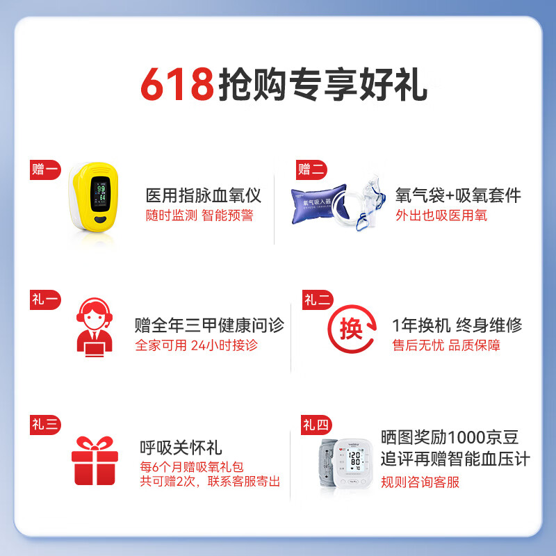 维德(wellday)5L升制氧机家用老人医用制氧机十大排名 制氧雾化氧气呼吸机孕妇吸氧机高原便携氧气机ZY-5GW