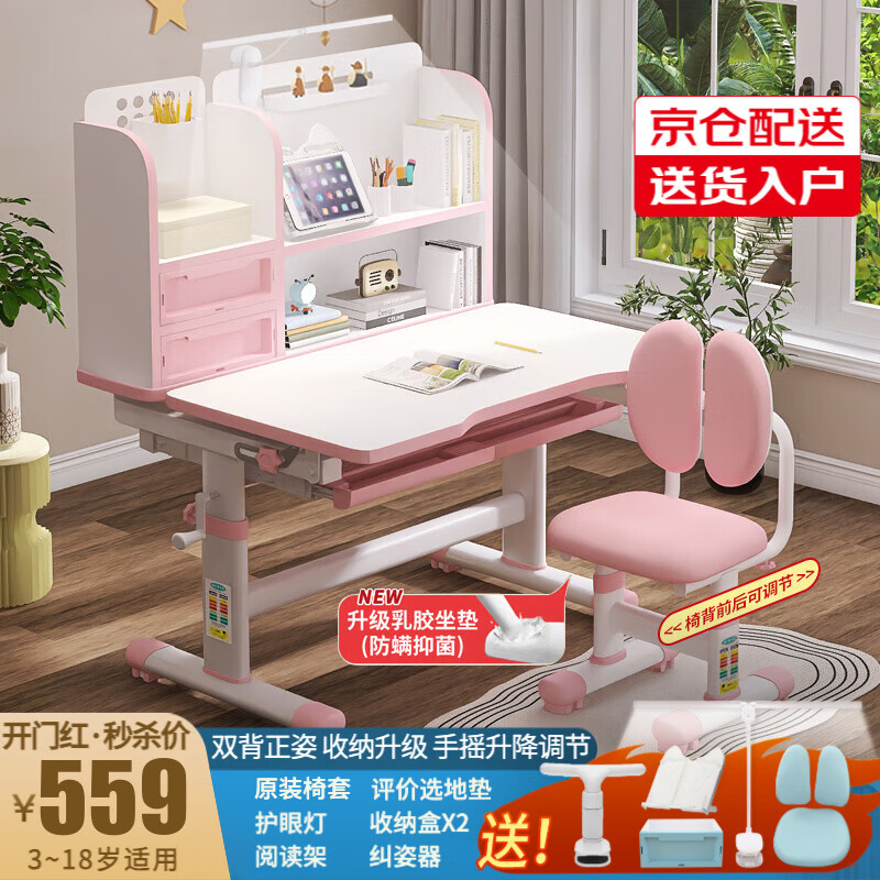 益威（EIEV） 儿童学习桌椅套装 中小学生写字桌椅 可升降书桌课桌书柜写字台 旗舰学习书桌+升级追背椅-公主粉高性价比高么？