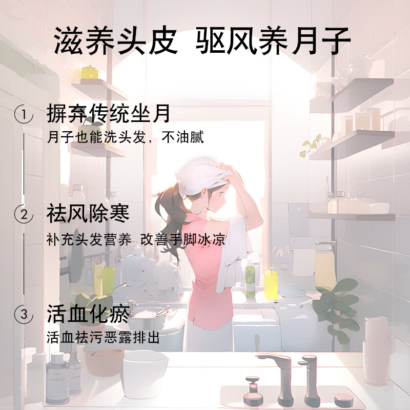 啵贝尔 月子包 产后泡澡洗发泡脚药包 瑶浴药包艾叶泡浴洗头艾包 月子洗发 2盒一组【发3盒】 1盒/12包
