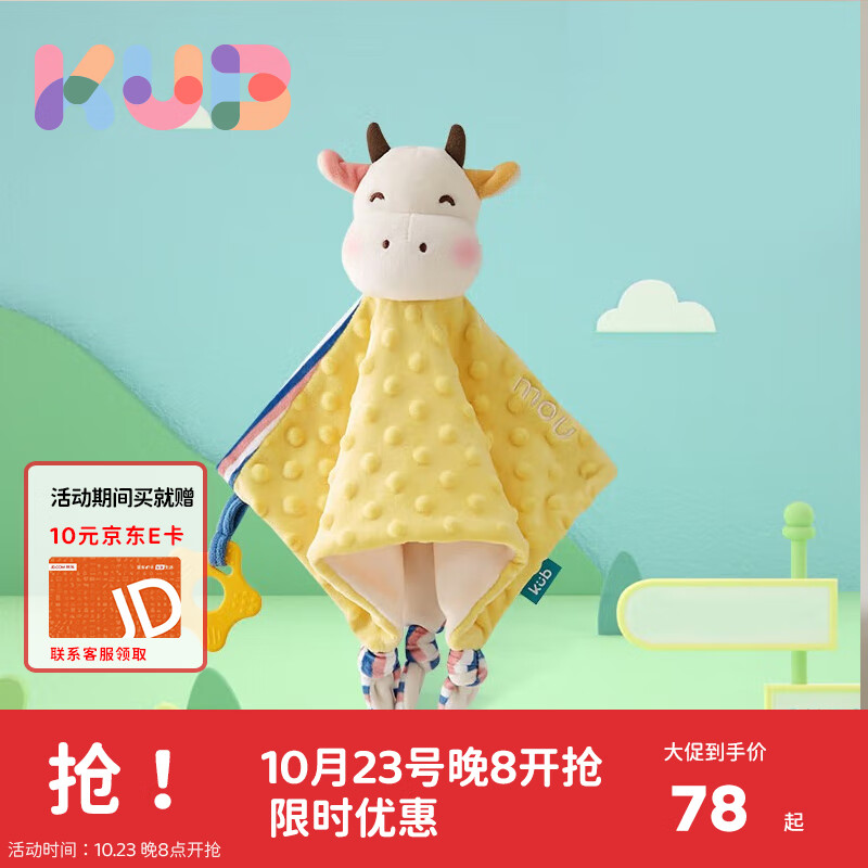 可优比（KUB）婴儿安抚巾宝宝可入口安抚玩偶0-1岁宝宝睡眠毛绒手偶安抚玩具高性价比高么？