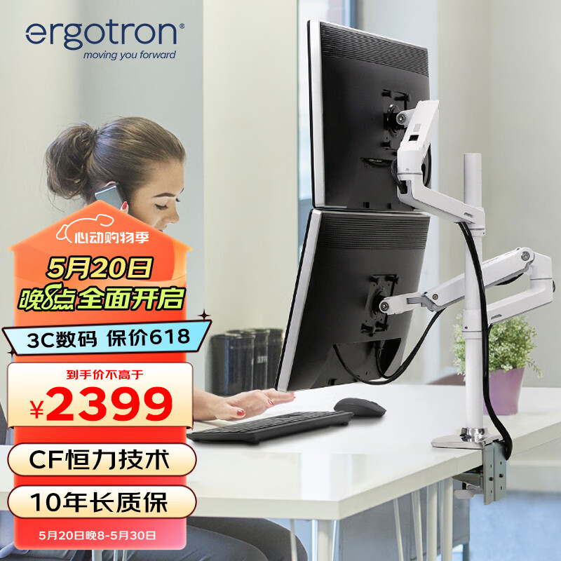 爱格升（ERGOTRON） 40“双屏支架大屏双显示器支架臂电脑显示器显示屏支架显示器增高架（45-509-216）白色