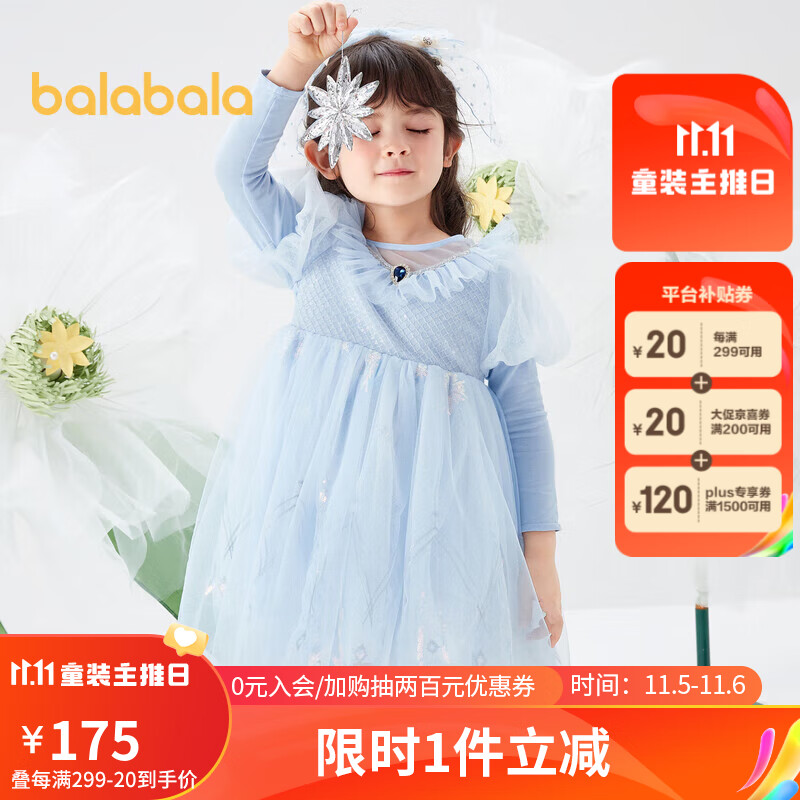 巴拉巴拉童装女童连衣裙儿童裙子春秋爱莎蓝披风裙小童潮洋气208322111012使用感如何?