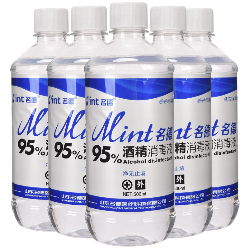 【门店zhi发】名德酒精 95%医用酒精消毒液n 消毒酒精 火疗 500ml 500ml (3瓶)