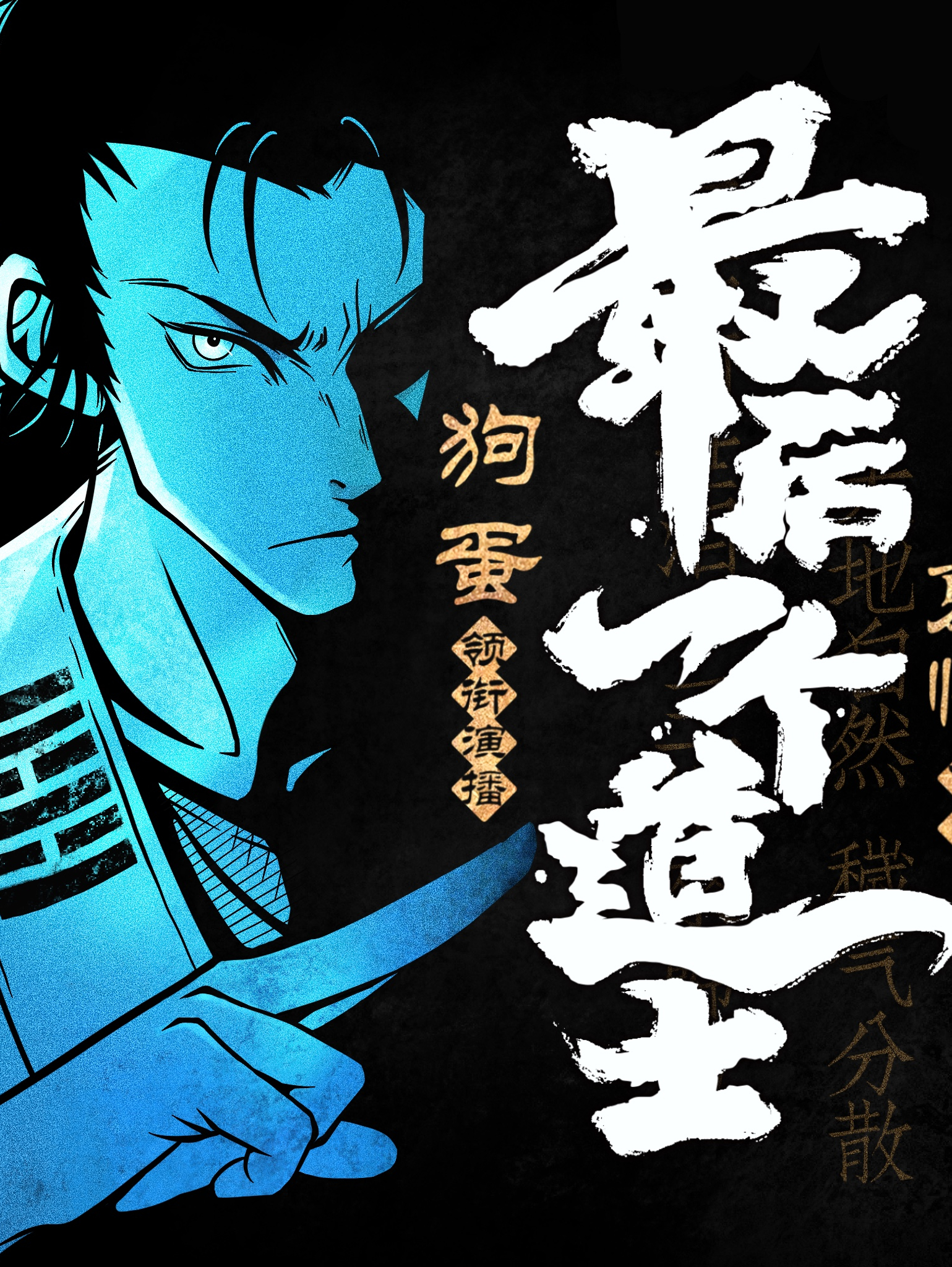 最后一个道士|风水秘术神作 | 夏忆著 南派三叔,法医秦明,蜘蛛力荐