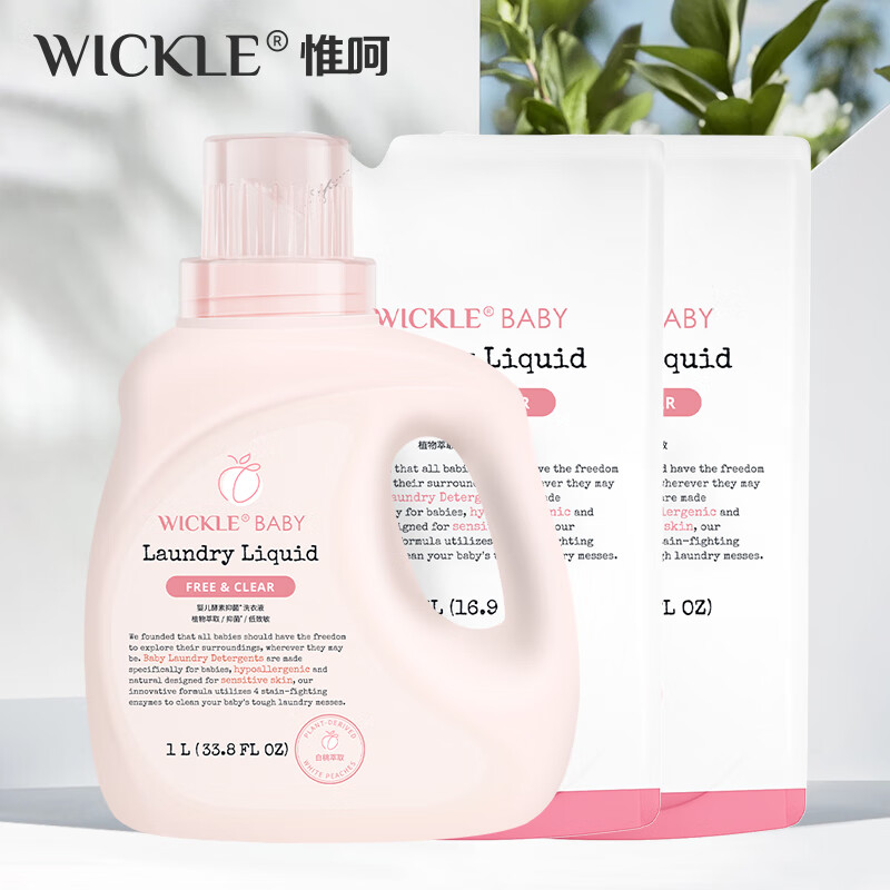 WICKLE婴儿酵素自然洗衣液新生婴儿宝宝专用酵素抑菌洗衣液2000毫升 白桃2000毫升（正装1+补充2）