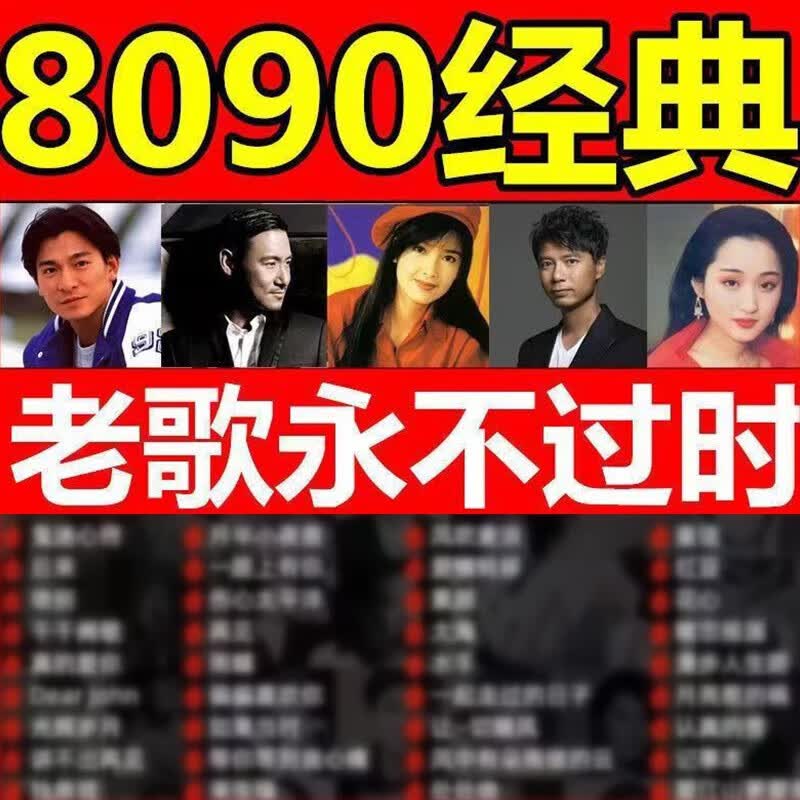 金耳朵车载经典怀旧老歌u盘708090醉爱老歌一人一首名曲音乐视频u盘 32G套餐一【经典歌曲2800首 】 经典原唱音效
