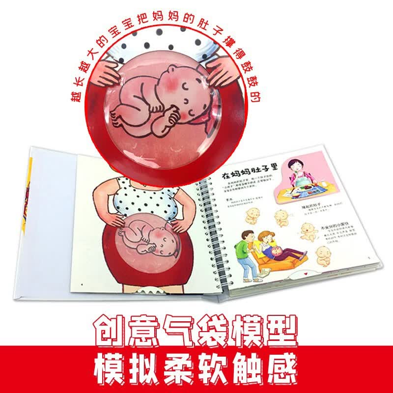 我们的身体绘本3D立体书学前儿童生理启蒙读物我的身体认知大发现百科书3-6岁幼儿园儿童互动游戏立体科普童书详情图