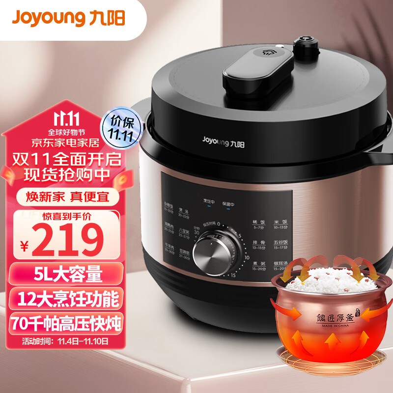 九阳（Joyoung）家用智能5L大容量电压力锅电压力煲12大功能旋钮操作12大烹饪菜单功能底盘加热球形胆50C81E高性价比高么？